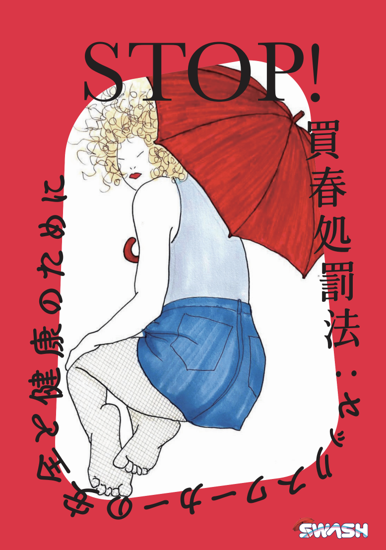 An illustration showing a person with a red umbrella