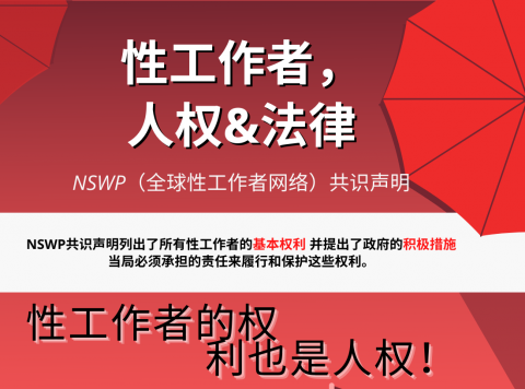 Consensus Statement Chinese translation teaser Consensus Statement Chinese translation teaser